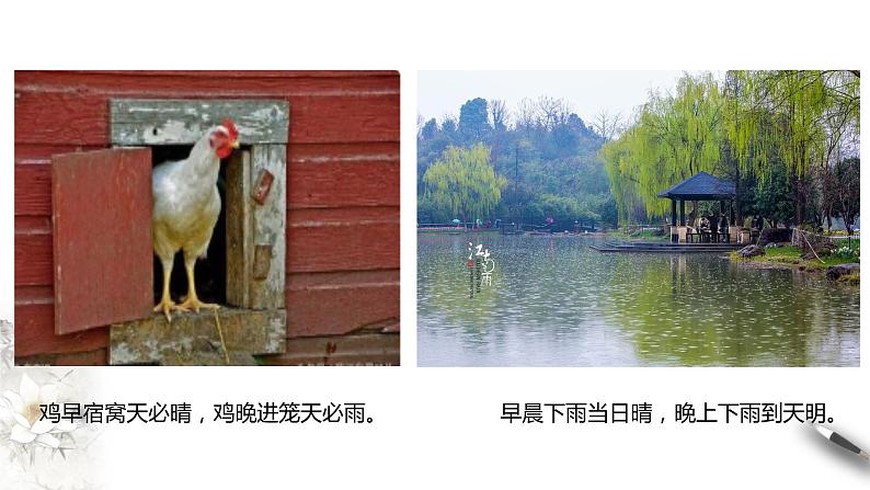 高中地理选择性必修一 3.1常见天气系统课件05