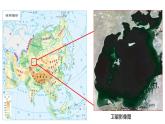高中地理选择性必修一 4.1陆地水体及其相互关系 课件