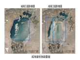 高中地理选择性必修一 4.1陆地水体及其相互关系 课件