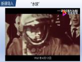 高中地理选择性必修一 4.1陆地水体及其相互关系+课件（内含视频）