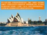 高中地理选择性必修二 2.1区域发展的自然环境基础  课件