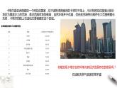 高中地理选择性必修二 2.1区域发展的自然环境基础课件
