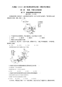 地理人教版 (2019)第三节 资源枯竭型城市的转型发展同步练习题