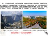 高中地理选择性必修二 2.3资源枯竭型城市的转型发展  课件1