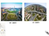 高中地理选择性必修二 2.3资源枯竭型城市的转型发展  课件1