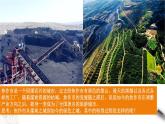 高中地理选择性必修二 2.3资源枯竭型城市的转型发展课件