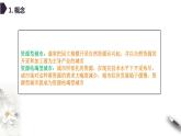 高中地理选择性必修二 2.3资源枯竭型城市的转型发展课件