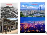 高中地理选择性必修二 3.2 地区产业结构变化 课件