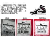 高中地理选择性必修二 4.3产业转移 课件