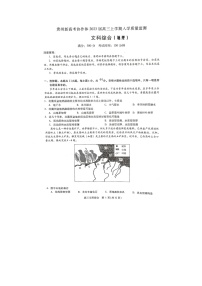 2023遵义新高考协作体高三上学期入学质量检测文综地理图片版含答案