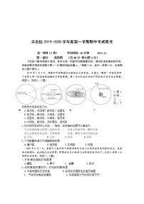 高中地理必修一 20192020学年北京市丰台区高一上学期期中考试（A卷）试题