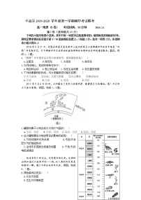 高中地理必修一 20192020学年北京市丰台区高一上学期期中考试（B卷）试题