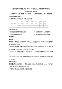 高中地理必修一 20192020学年辽宁省沈阳市城郊市重点联合体高一上学期期中考试试题 Word版含解析