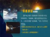 人教版（2019）高中地理必修一  1.2太阳对地球的影响课件