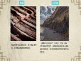人教版（2019）高中地理必修一  1.3地球的历史课件