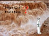 人教版（2019）高中地理必修一  3.1水循环（教学课件）