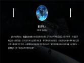 人教版（2019）高中地理必修一  6.4地理信息技术在防灾减灾中的应用课件