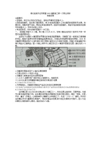 2023湖北省高中名校联盟高三第一次联合测评地理试题（含答案）