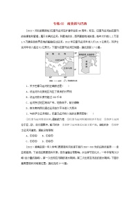 2023版高考地理第一部分微专题小练习专练60南美洲与巴西