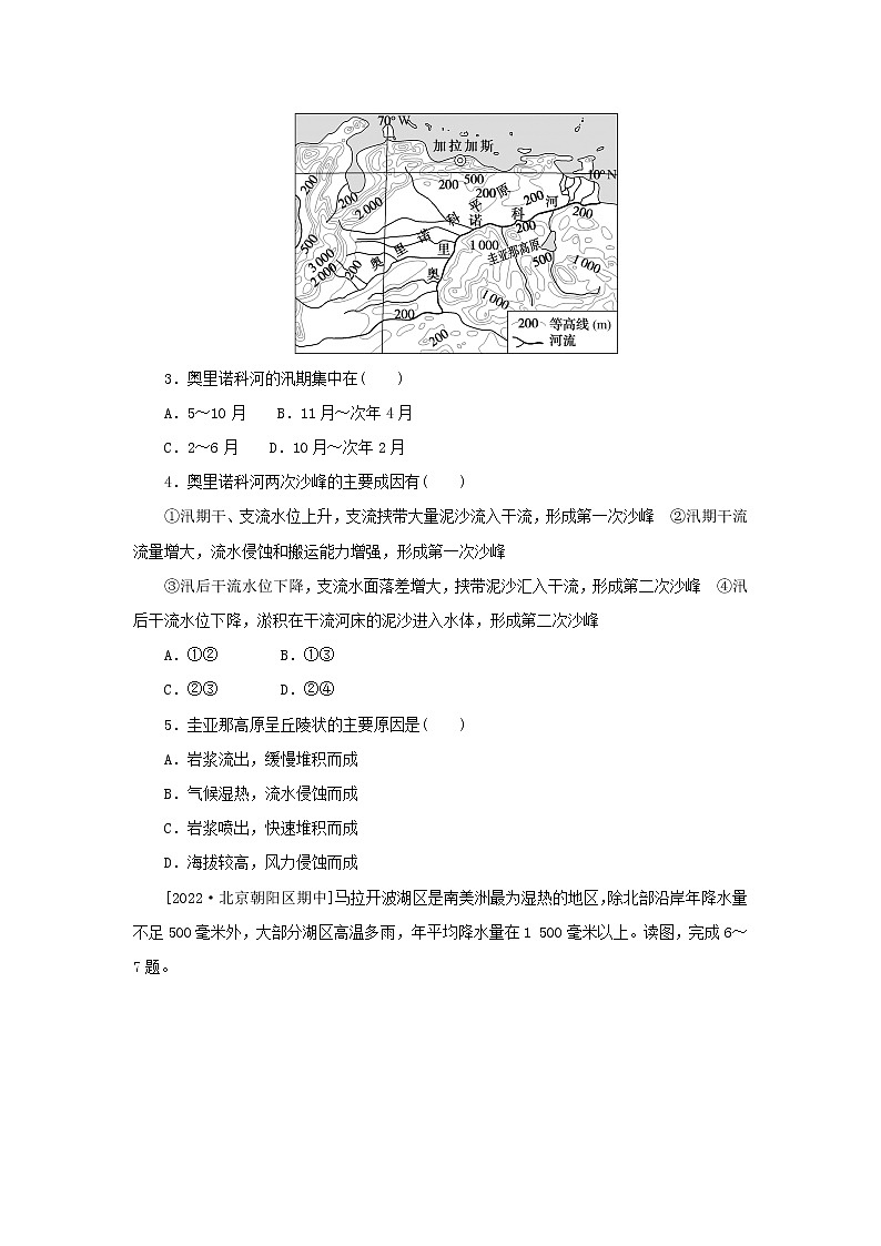 2023版高考地理第一部分微专题小练习专练60南美洲与巴西02