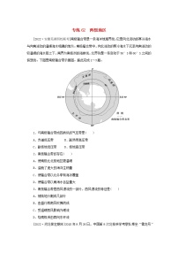 2023版高考地理第一部分微专题小练习专练62两极地区