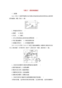 2023版高考地理第一部分微专题小练习专练57欧洲西部地区