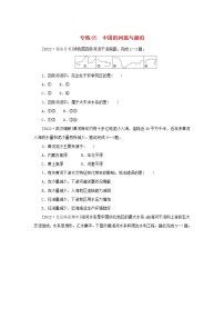 2023版高考地理第一部分微专题小练习专练65中国的河流与湖泊