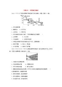 2023版高考地理第一部分微专题小练习专练69中国南方地区