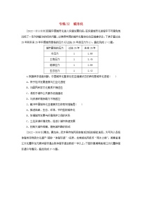 2023版高考地理第一部分微专题小练习专练32城市化