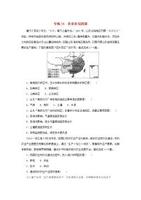 2023版高考地理第一部分微专题小练习专练34农业区位因素