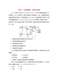 2023版高考地理第一部分微专题小练习专练39交通运输线点的区位选择