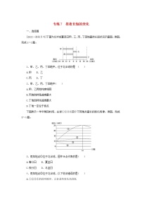 2023版高考地理第一部分微专题小练习专练7昼夜长短的变化