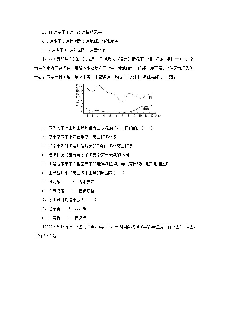 2023版高考地理第三部分常考图表技能训练专练98地理统计图的判读02