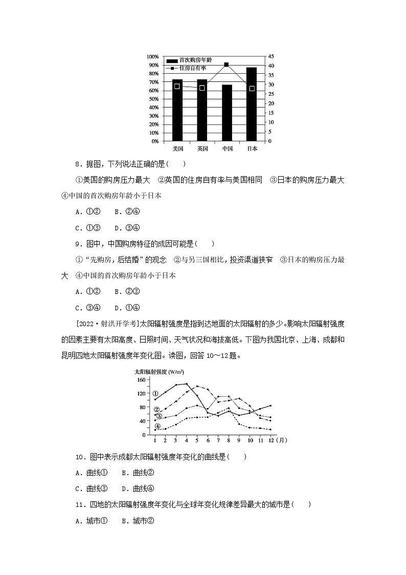 2023版高考地理第三部分常考图表技能训练专练98地理统计图的判读03
