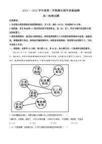 2022聊城高二下学期期末考试地理试题含解析