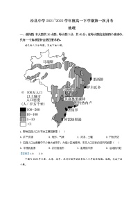 2022宣城泾县中学高一下学期第一次月考地理试题含答案