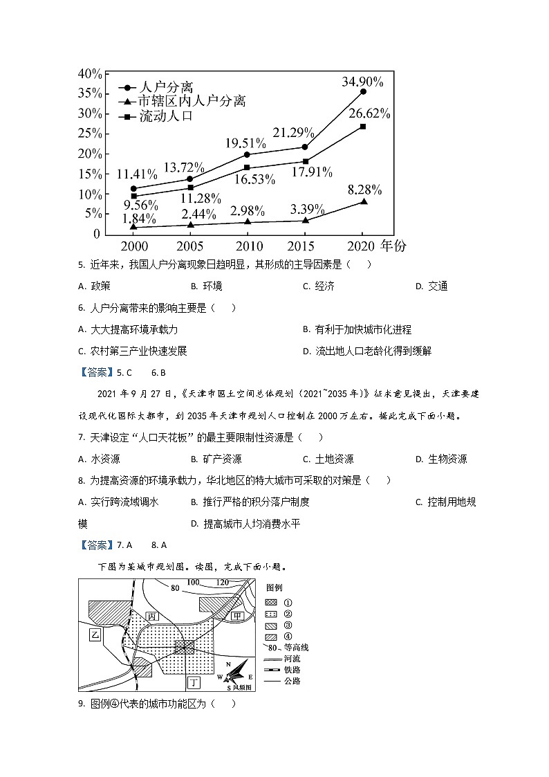 2022宣城泾县中学高一下学期第一次月考地理试题含答案03
