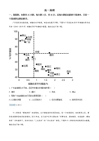 2022池州高一下学期期末考试地理含答案