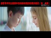 4.4国际合作终稿-高二地理课件（人教版2019选择性必修2）