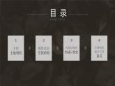 2.1鄉(xiāng)村和城鎮(zhèn)空間結(jié)構(gòu)（課時1）-高一地理課件（人教版2019必修第二冊）