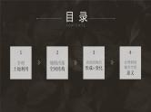2.1乡村和城镇空间结构（课时1）-高一地理课件（人教版2019必修第二册）