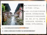 2.1鄉(xiāng)村和城鎮(zhèn)空間結(jié)構(gòu)（課時1）-高一地理課件（人教版2019必修第二冊）