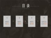 2.2城鎮(zhèn)化（課時1）-高一地理課件（人教版2019必修第二冊）