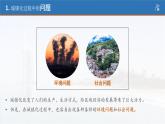 2.2城鎮(zhèn)化（課時2）-高一地理課件（人教版2019必修第二冊）