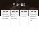 2.3地域文化與城鄉(xiāng)景觀-高一地理課件（人教版2019必修第二冊(cè)）