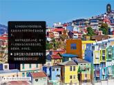 2.3地域文化與城鄉(xiāng)景觀-高一地理課件（人教版2019必修第二冊(cè)）