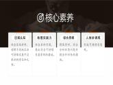 5.2走向人地協(xié)調(diào)——可持續(xù)發(fā)展-高一地理課件（人教版2019必修第二冊(cè)）