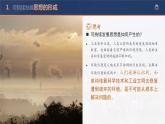 5.2走向人地協(xié)調(diào)——可持續(xù)發(fā)展-高一地理課件（人教版2019必修第二冊(cè)）