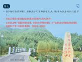 5.3中国国家发展战略举例（课时1）-高一地理课件（人教版2019必修第二册）