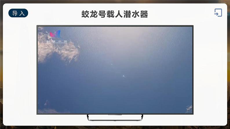 5.3中国国家发展战略举例（课时2）-高一地理课件（人教版2019必修第二册）04